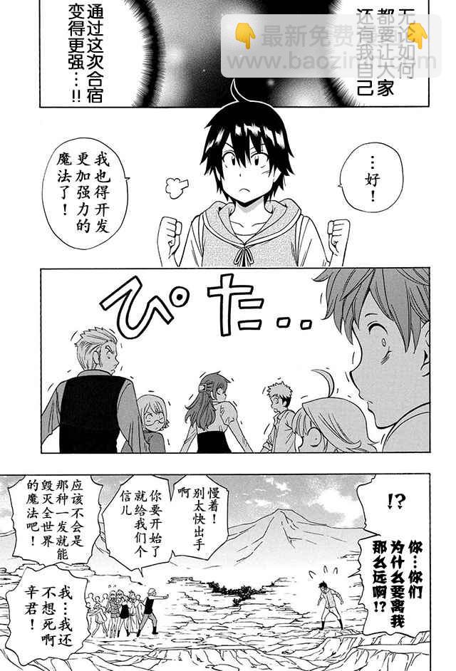 14下集18