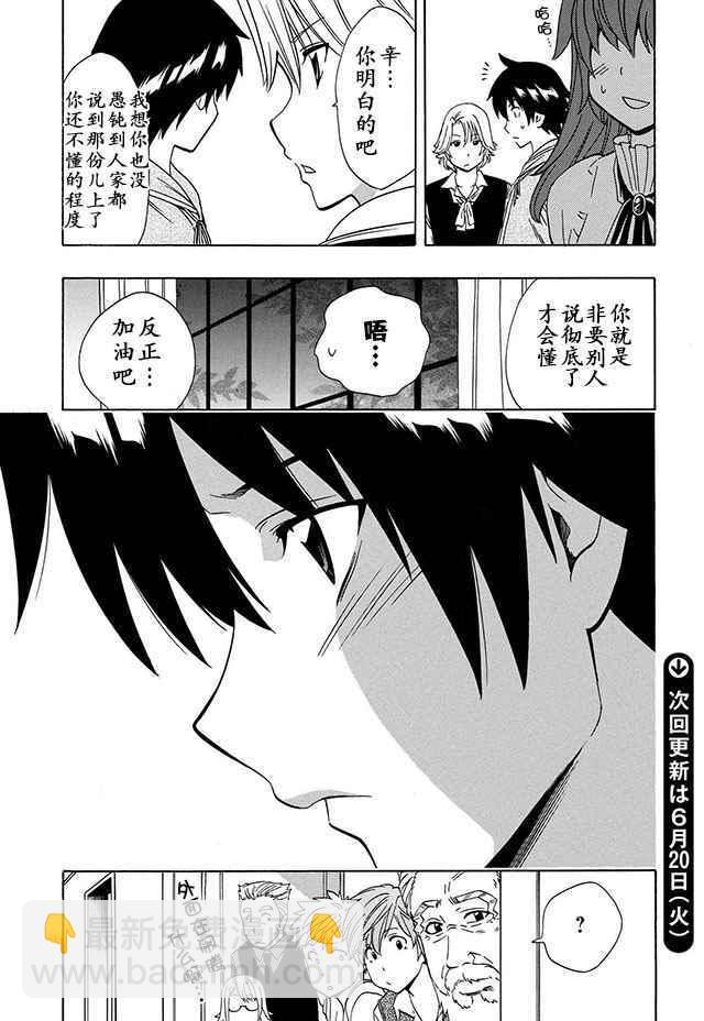 第1话28
