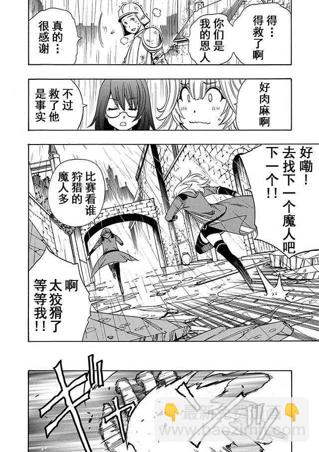 第1话9