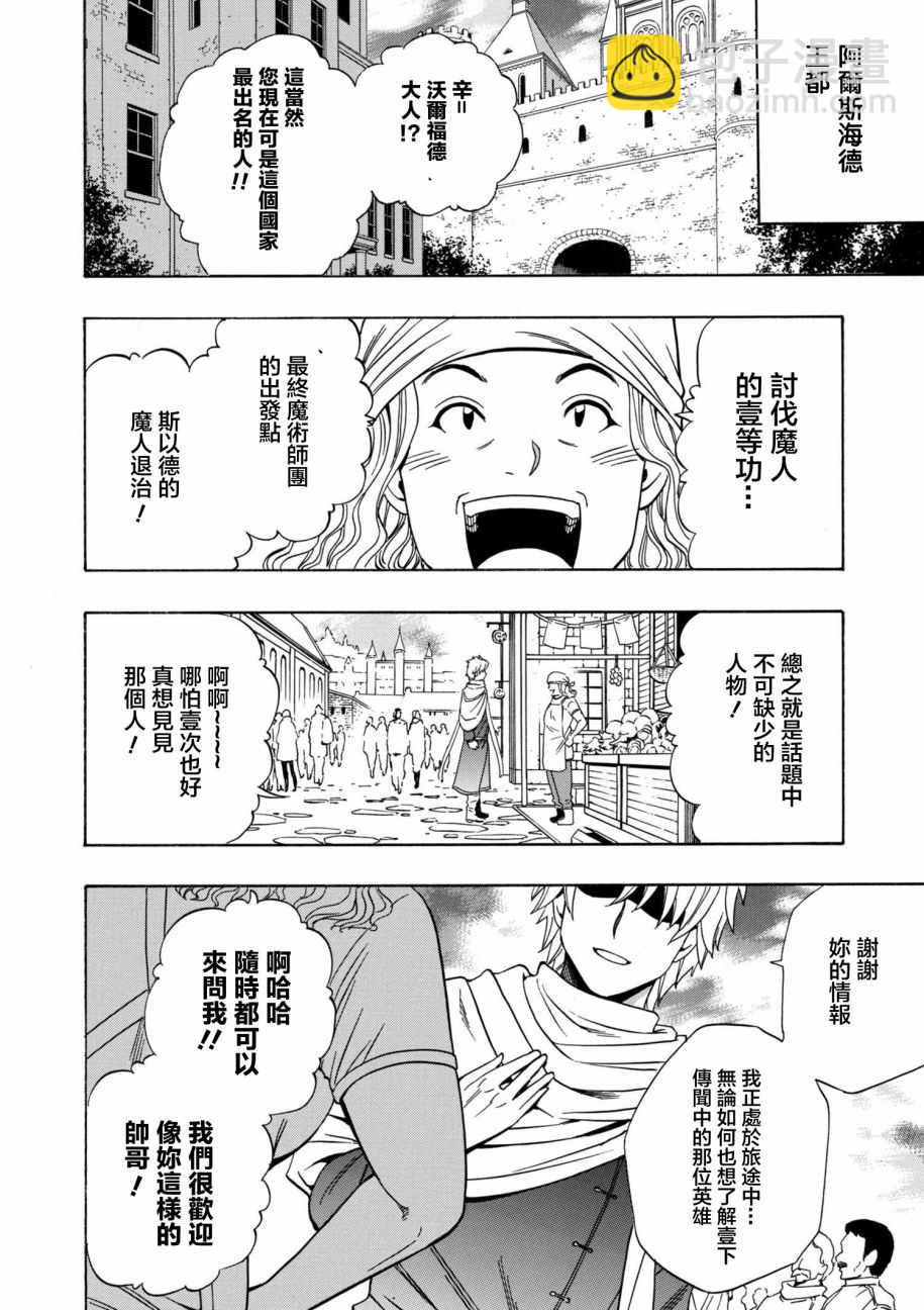 第2话23