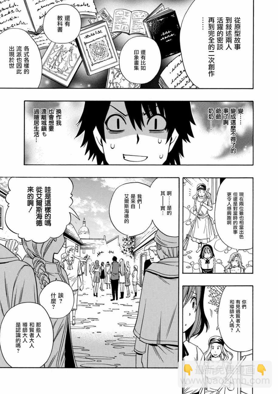 第1话6