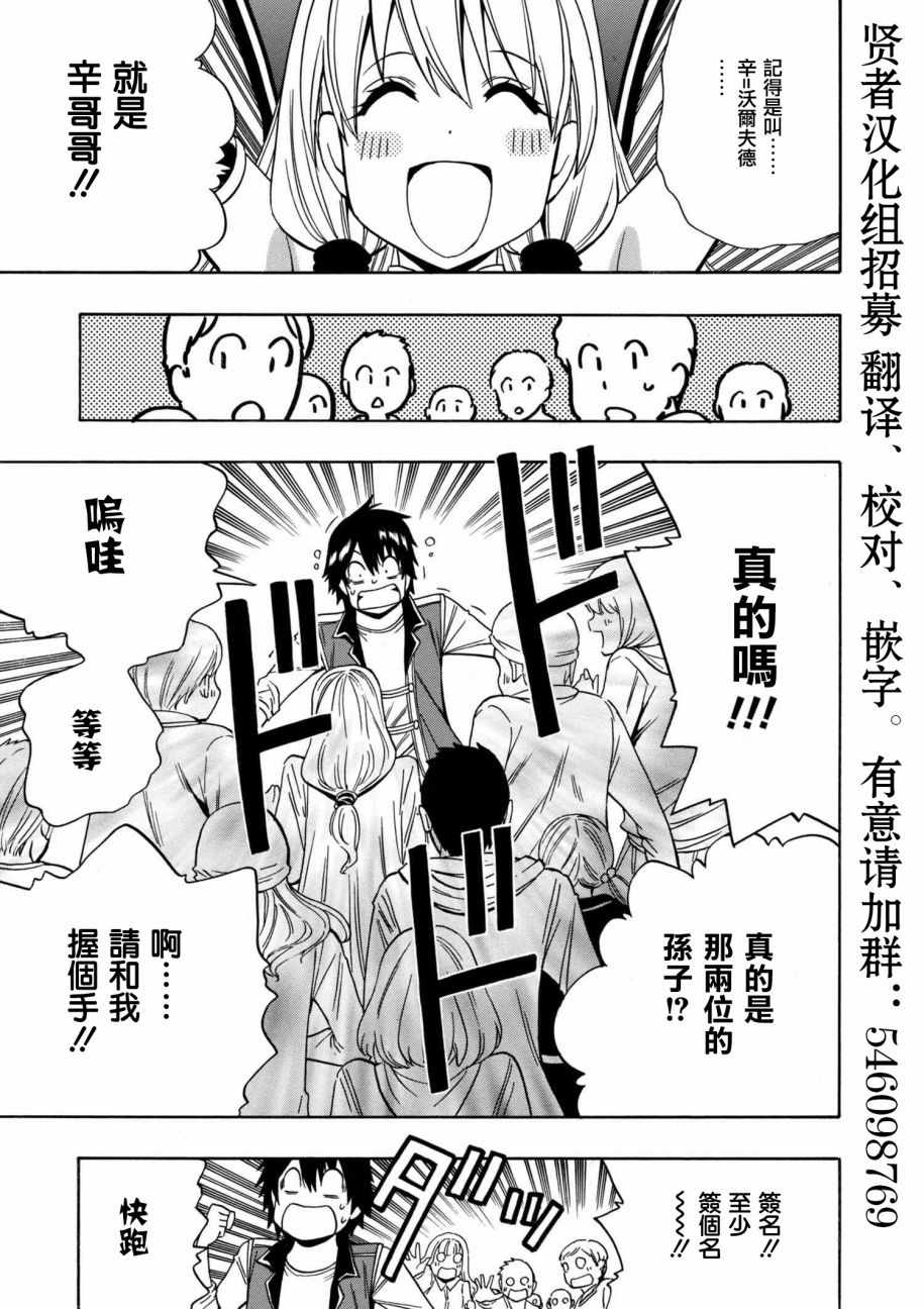 第1话8