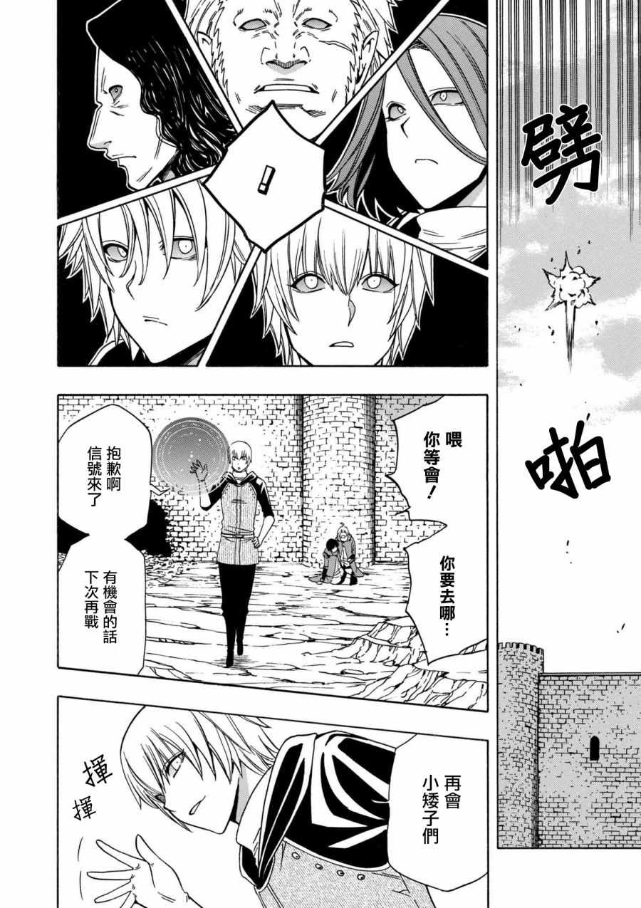 第2话8