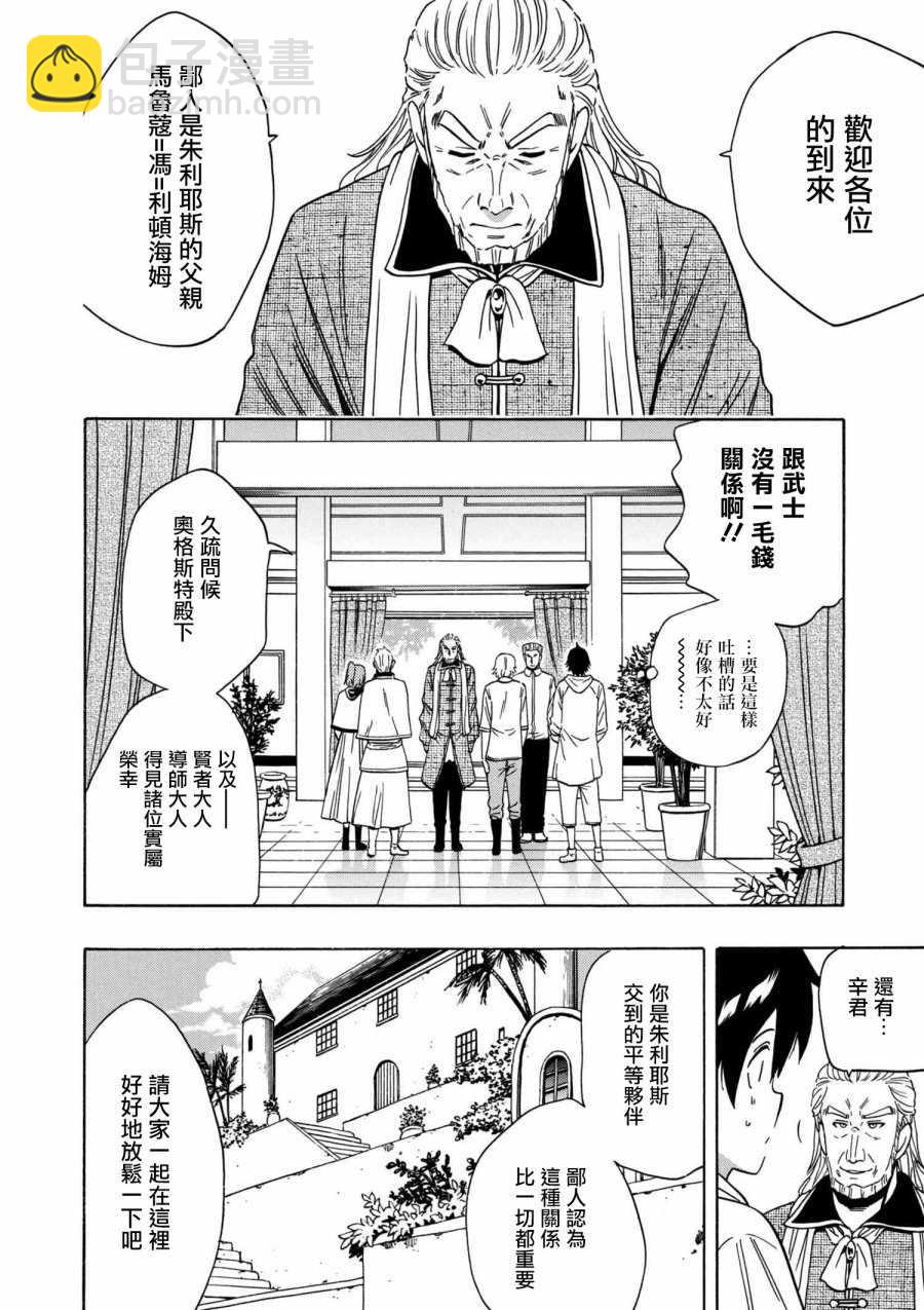第1话16