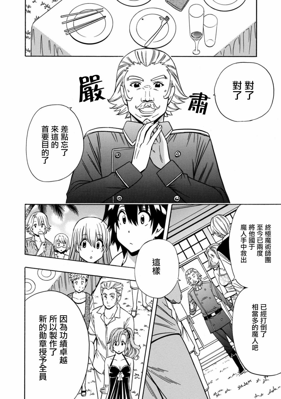 第1话19