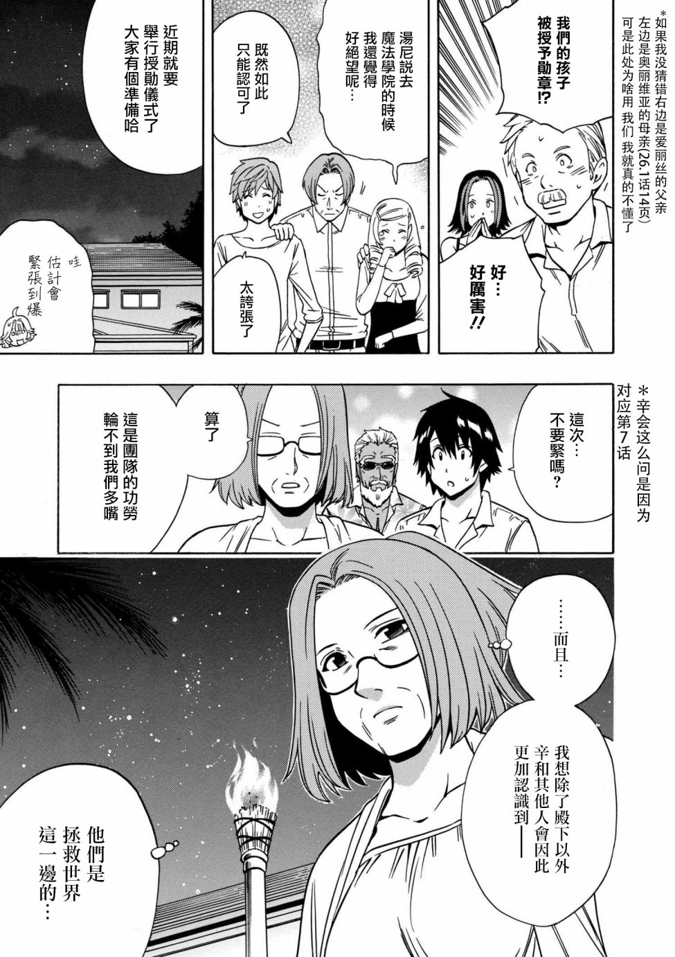 第1话20