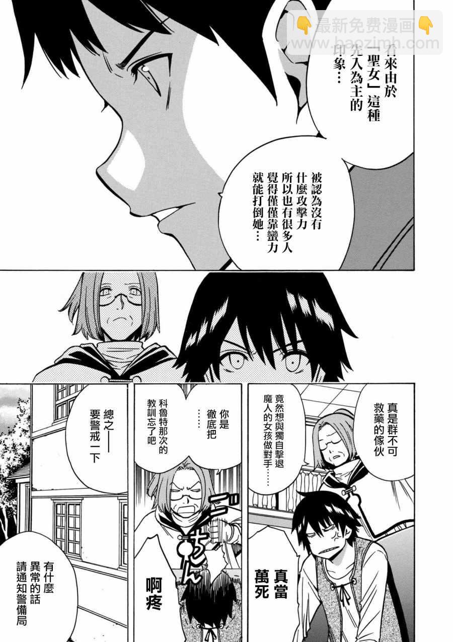 第1话4