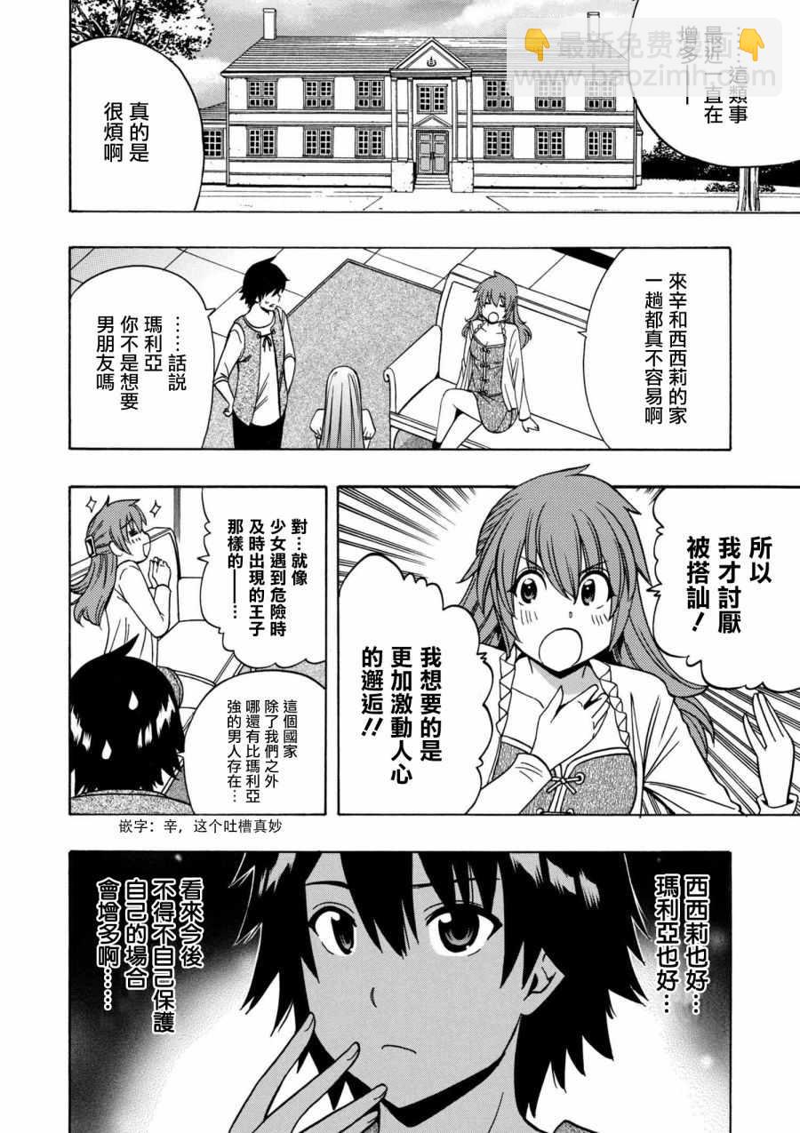 第1话9