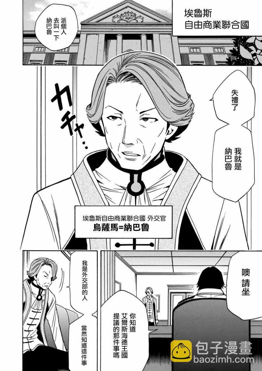 第2话13