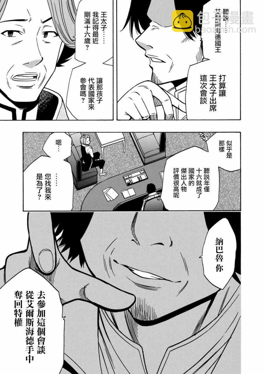 第2话14