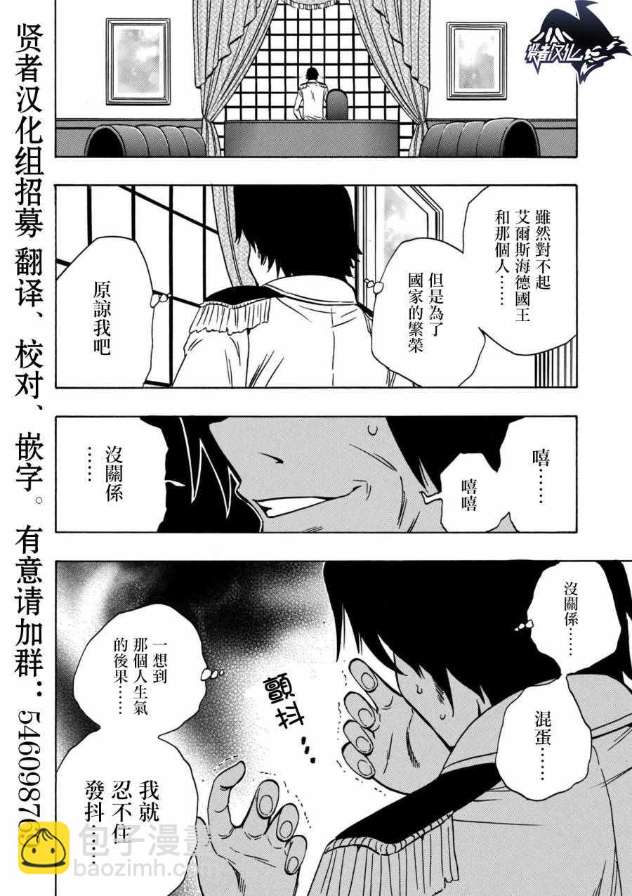 第2话17