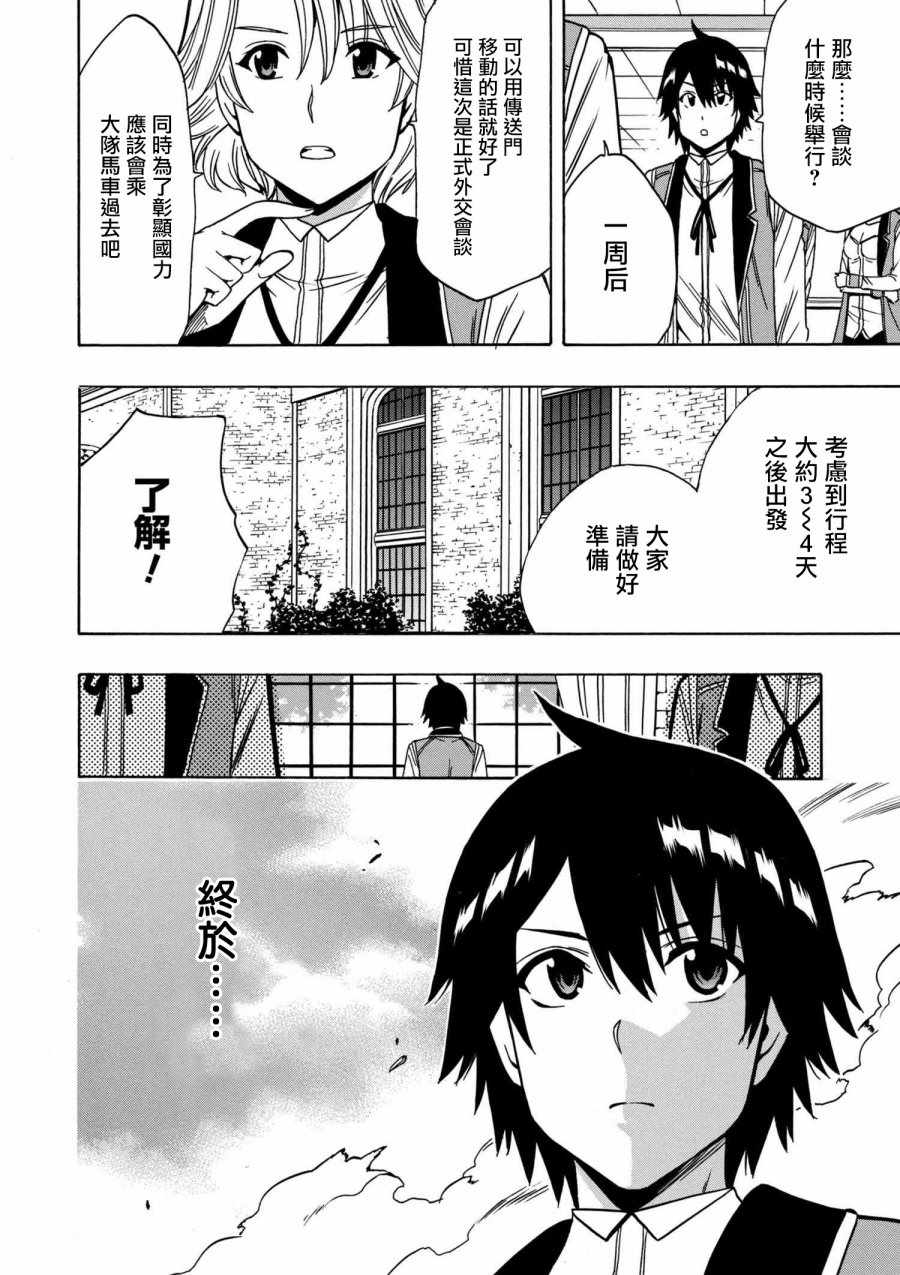 第2话23