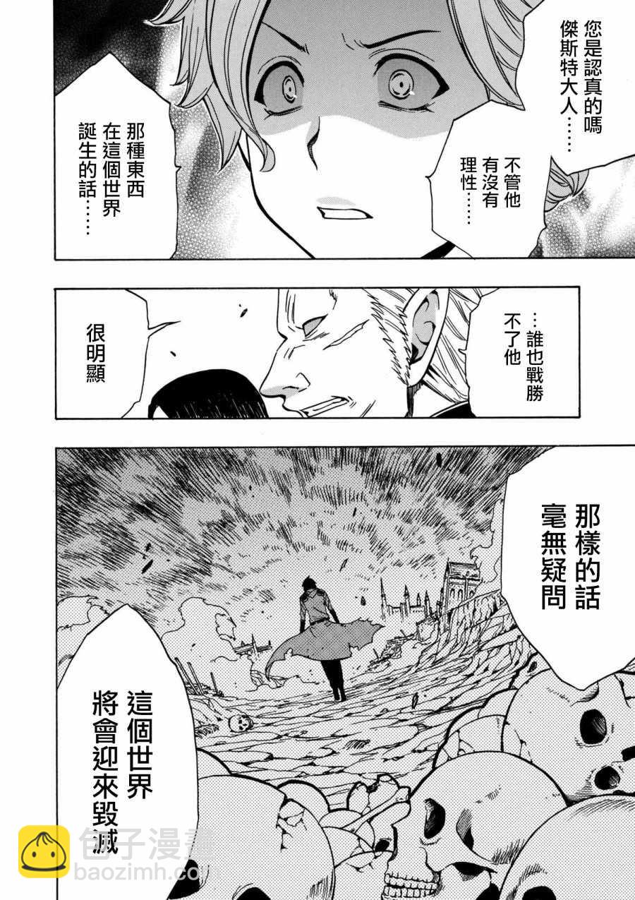 第2话7
