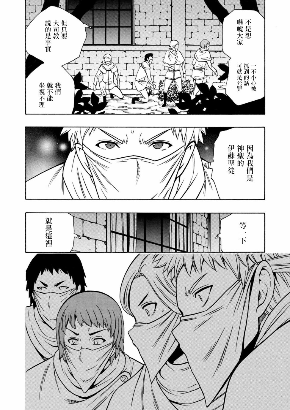 第2话2