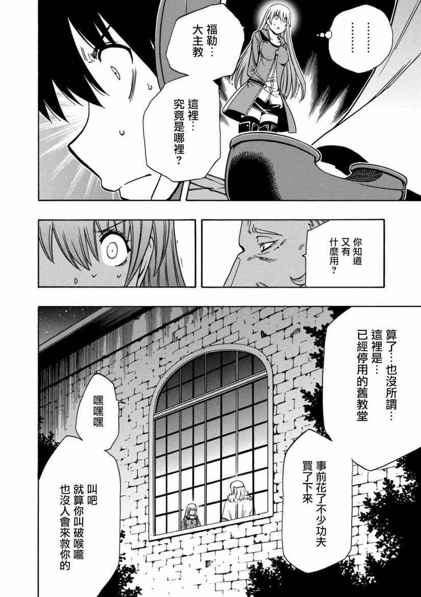 第1话11