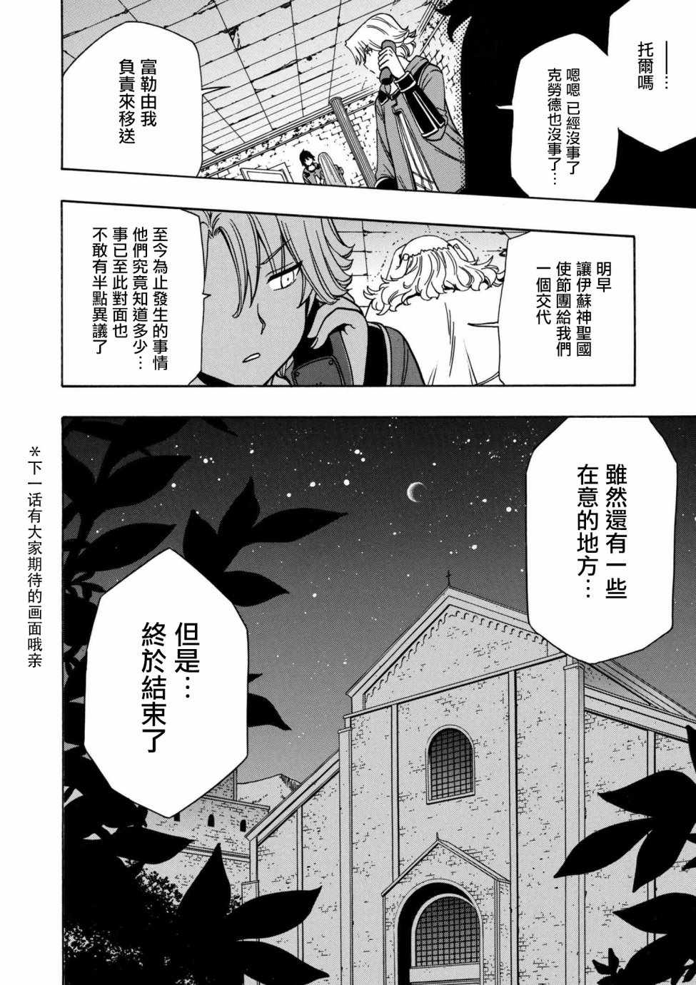第3话12