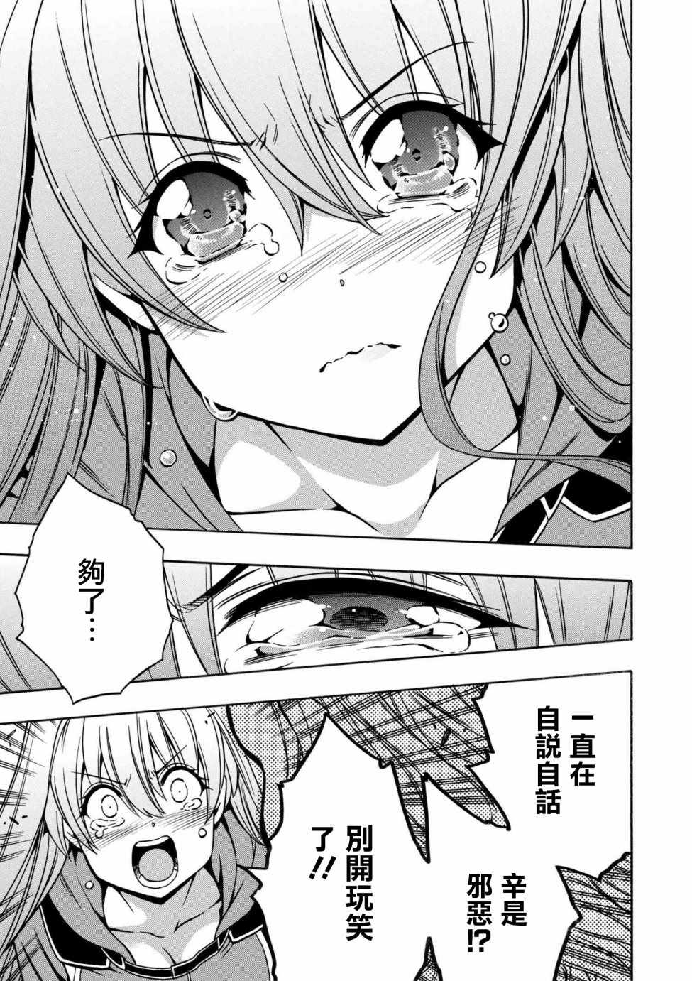 第3话7