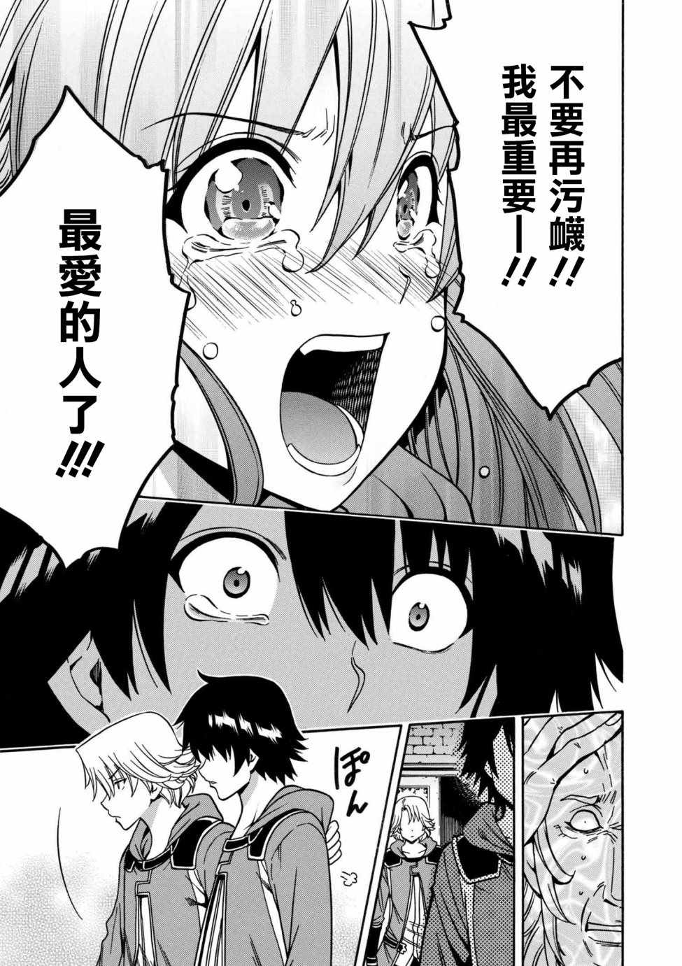 第3话9