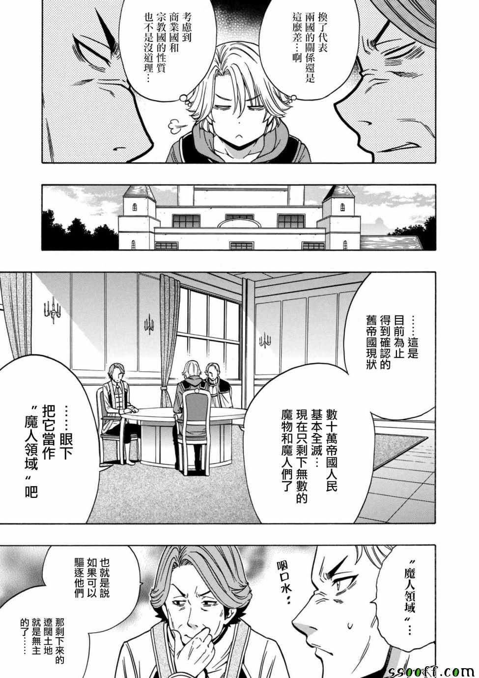 第2话4
