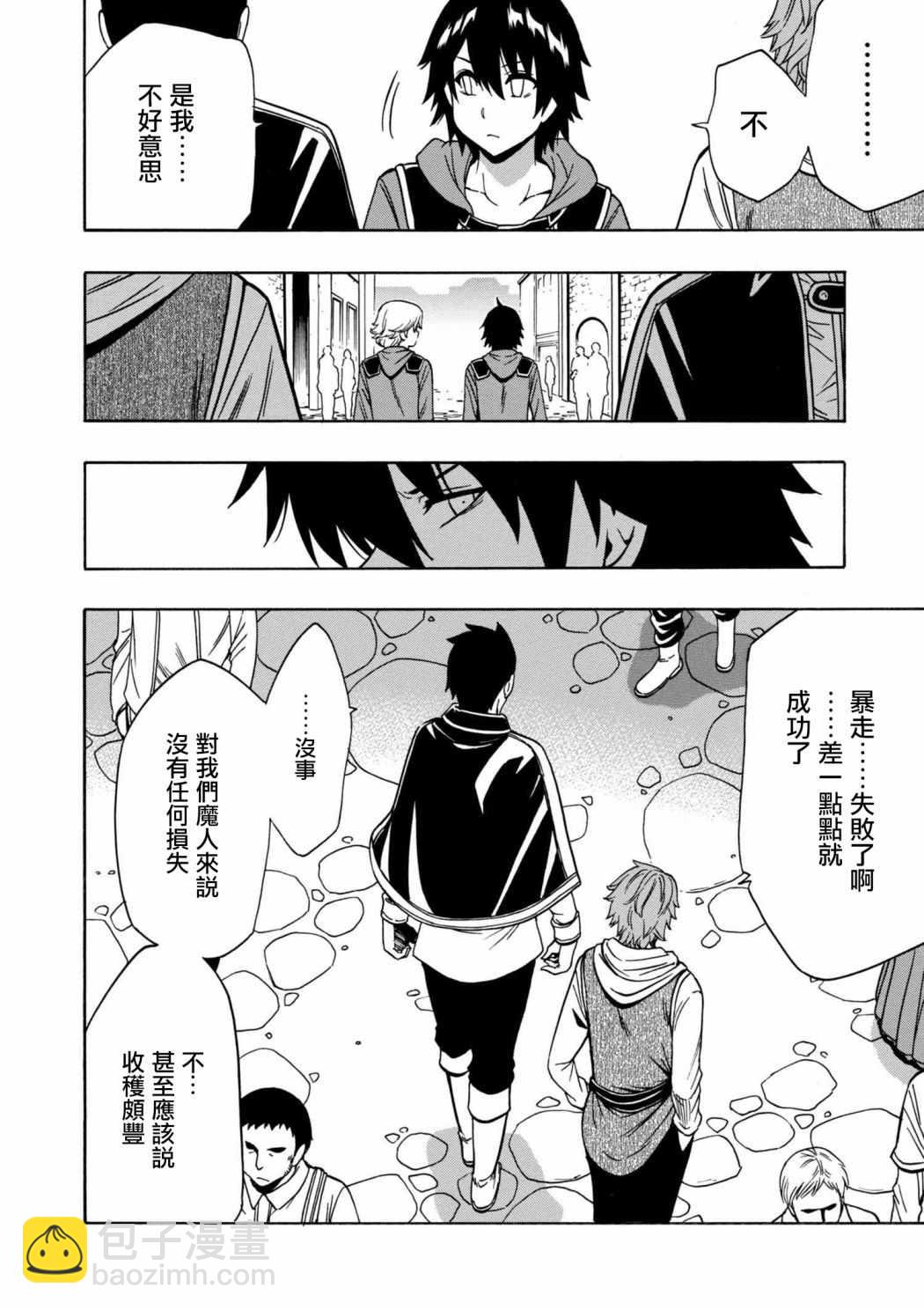 第3话7