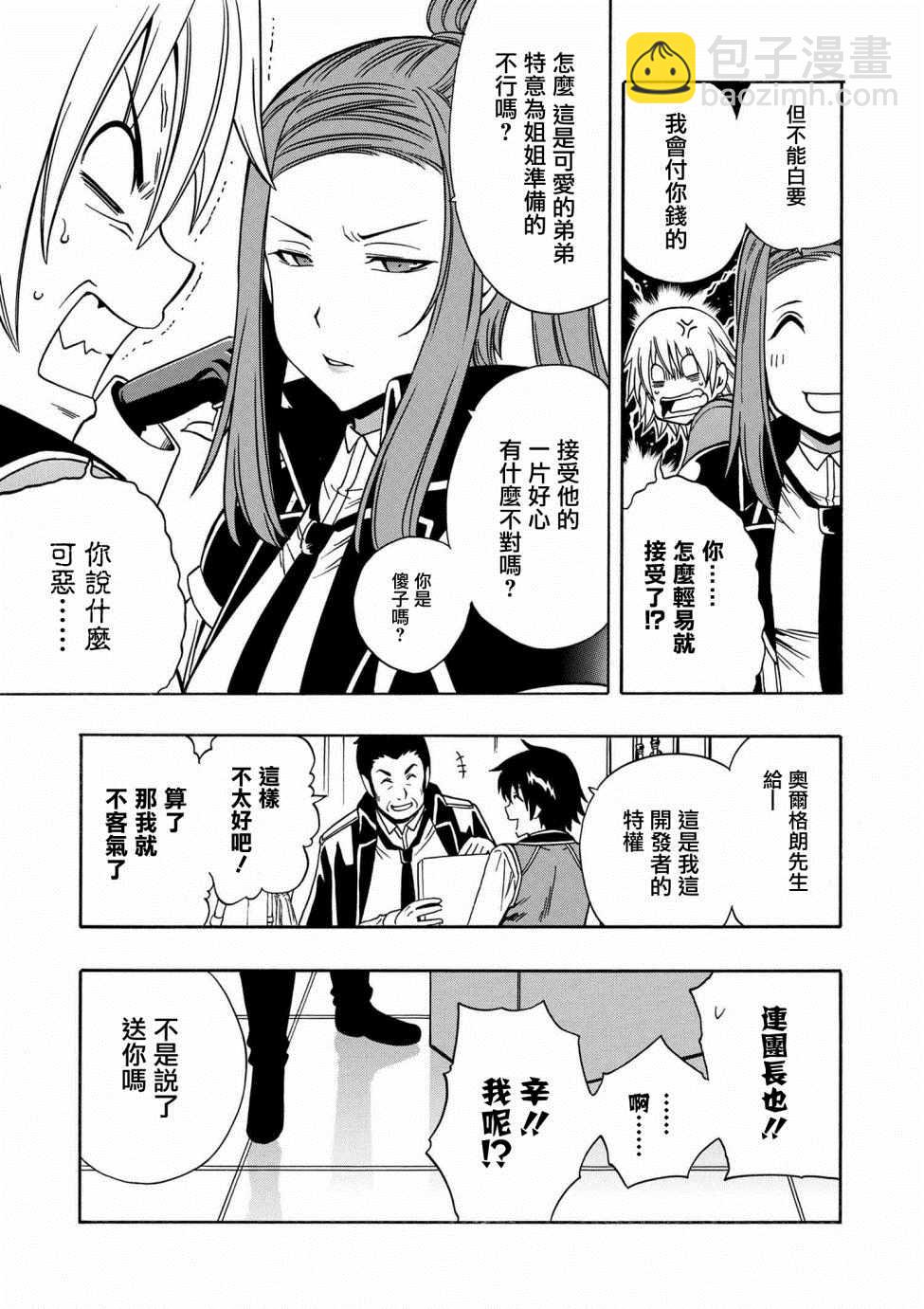 第2话19