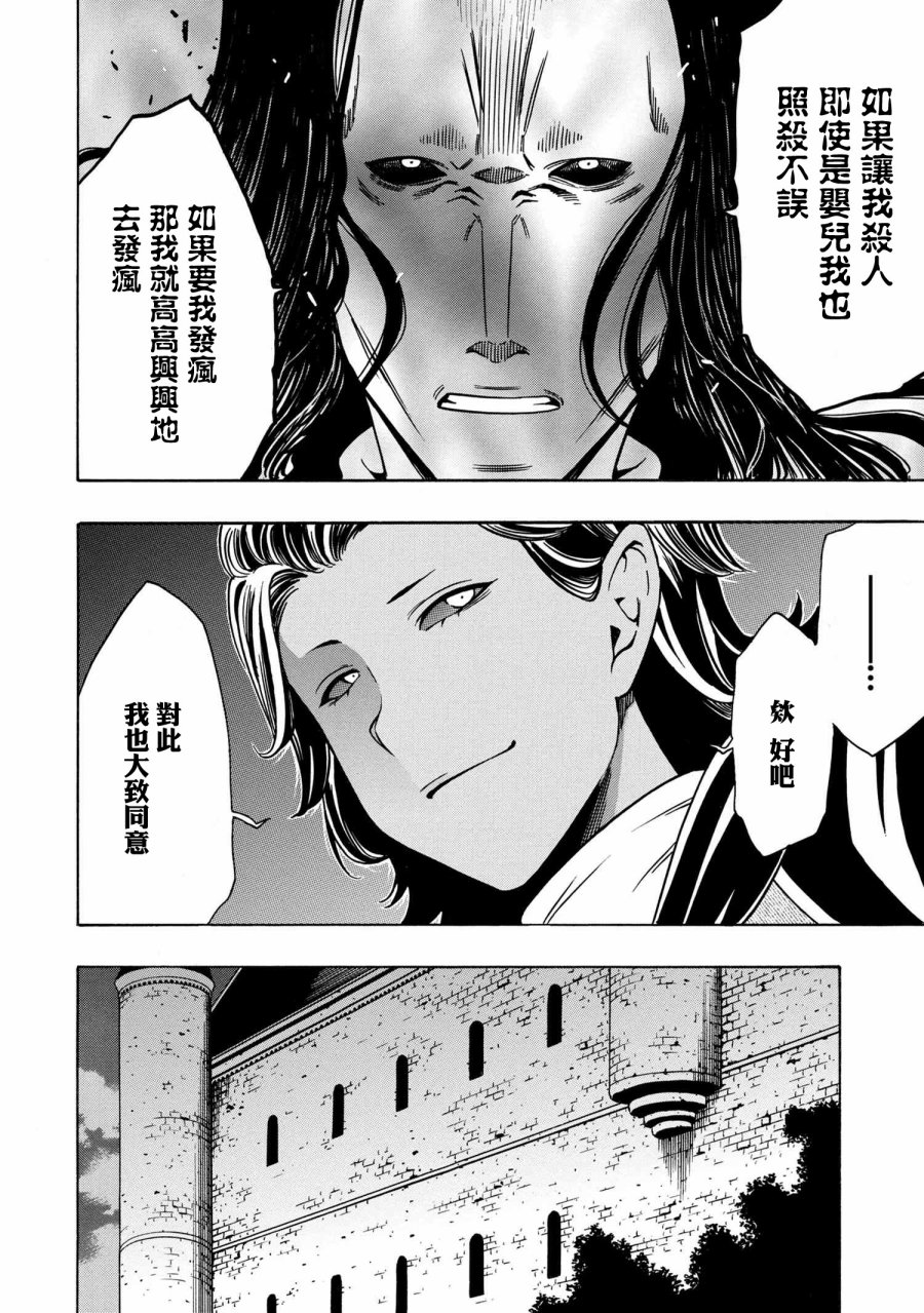 第36.1话23