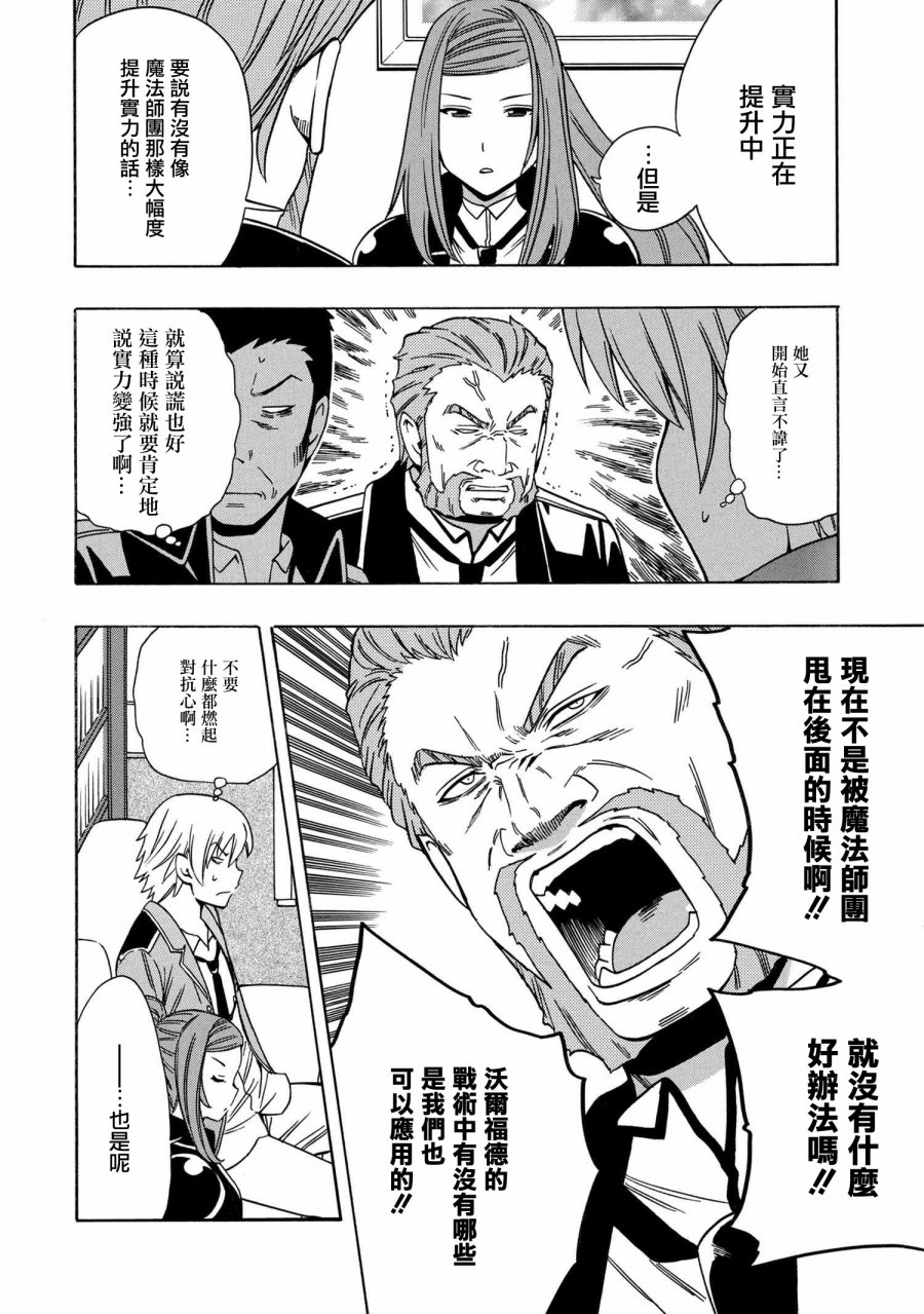 第36.1话5