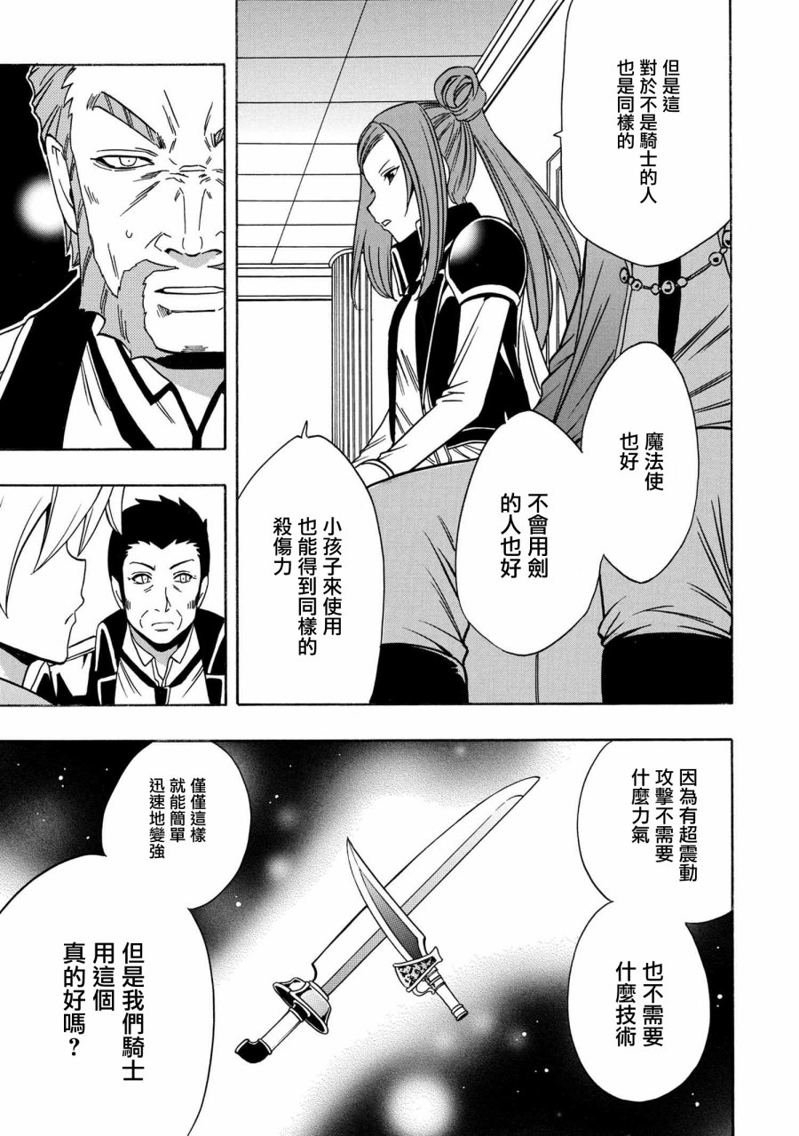 第36.1话8