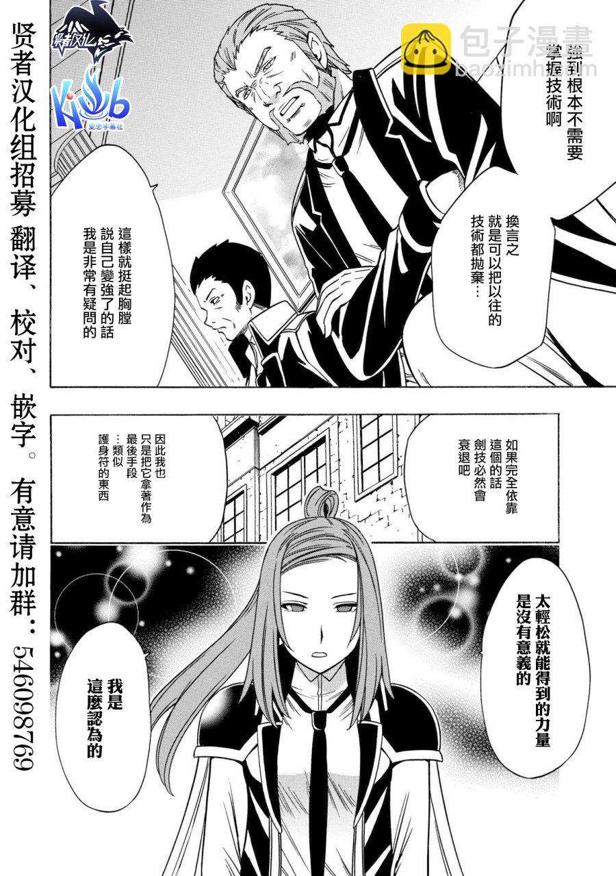第36.1话9