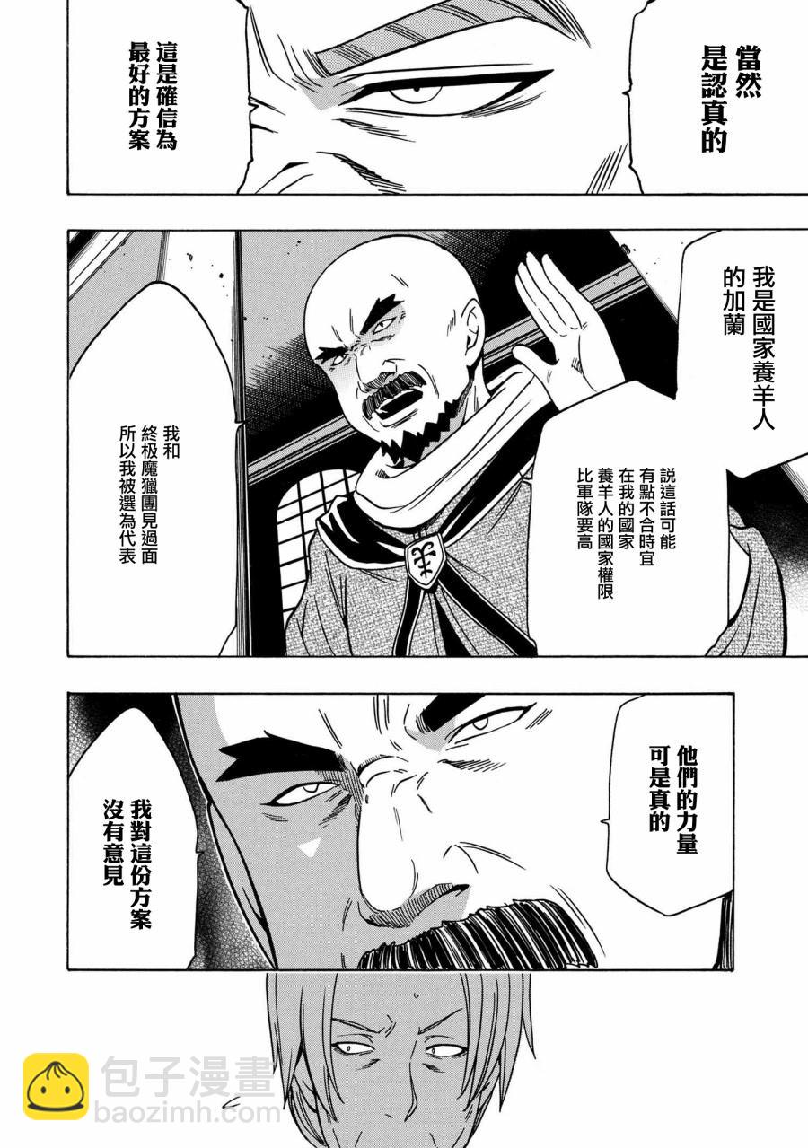 第36.2话21