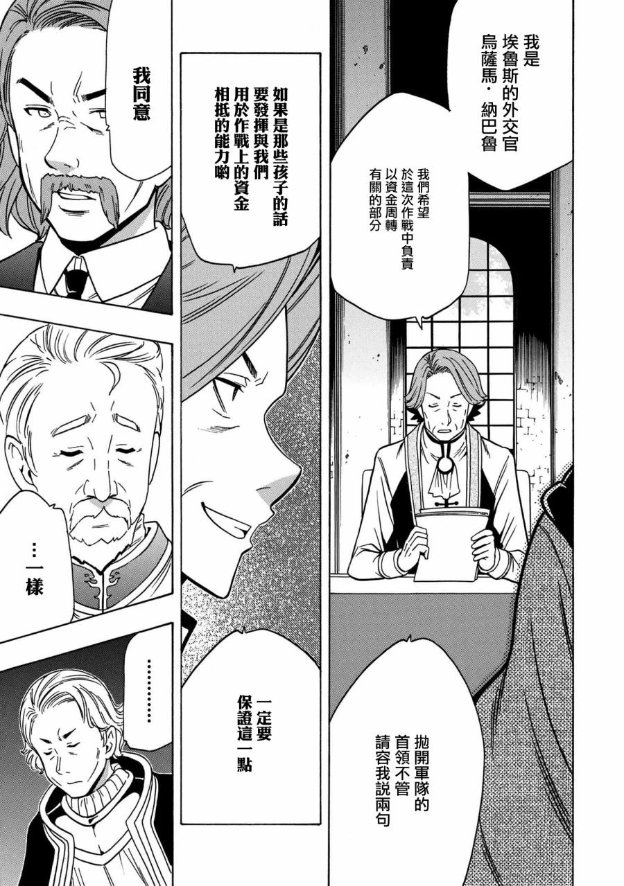 第36.2话22