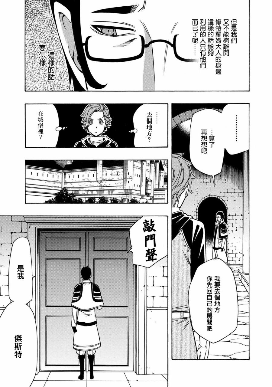 第36.2话8