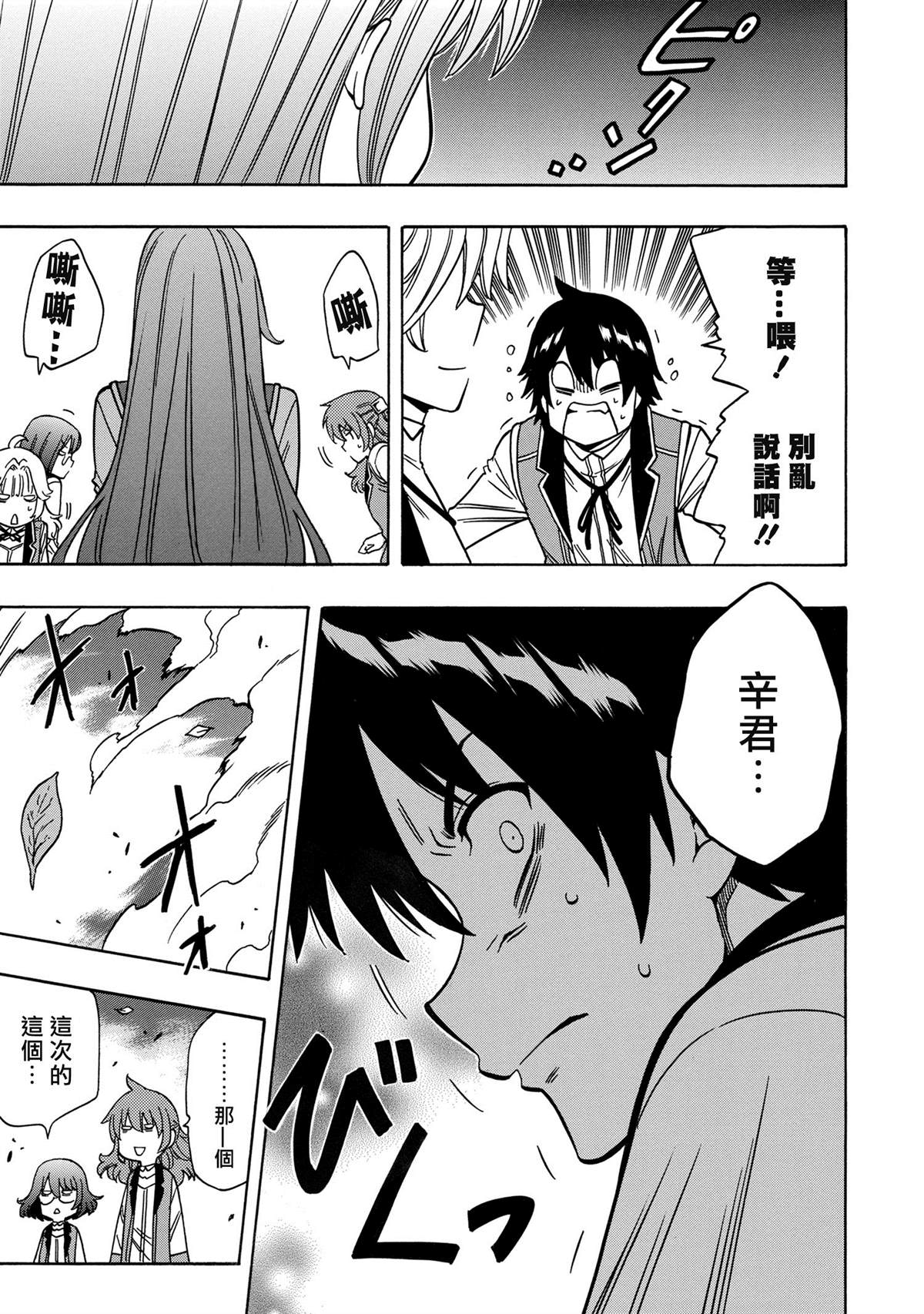 第37.1话14