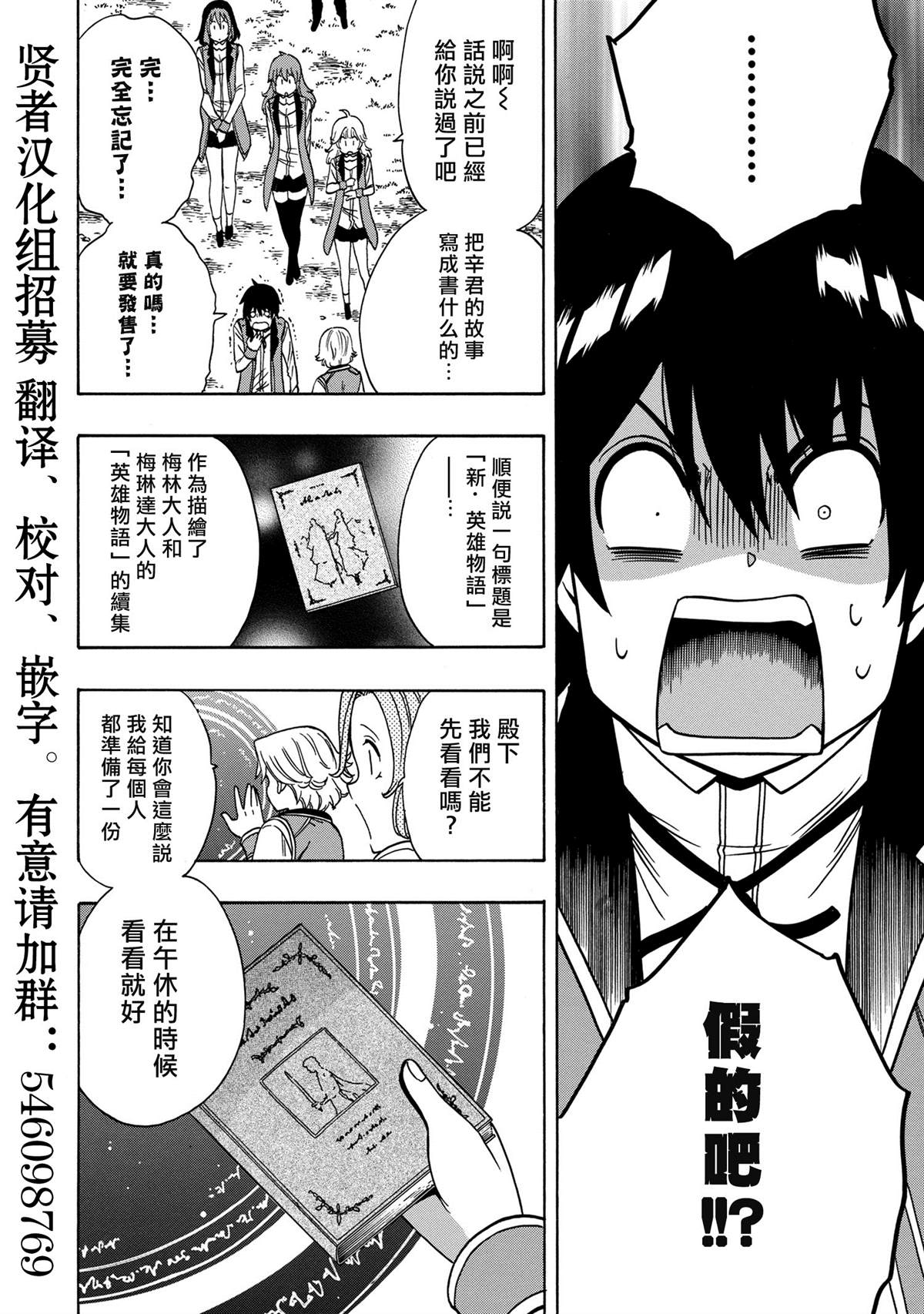 第37.1话19