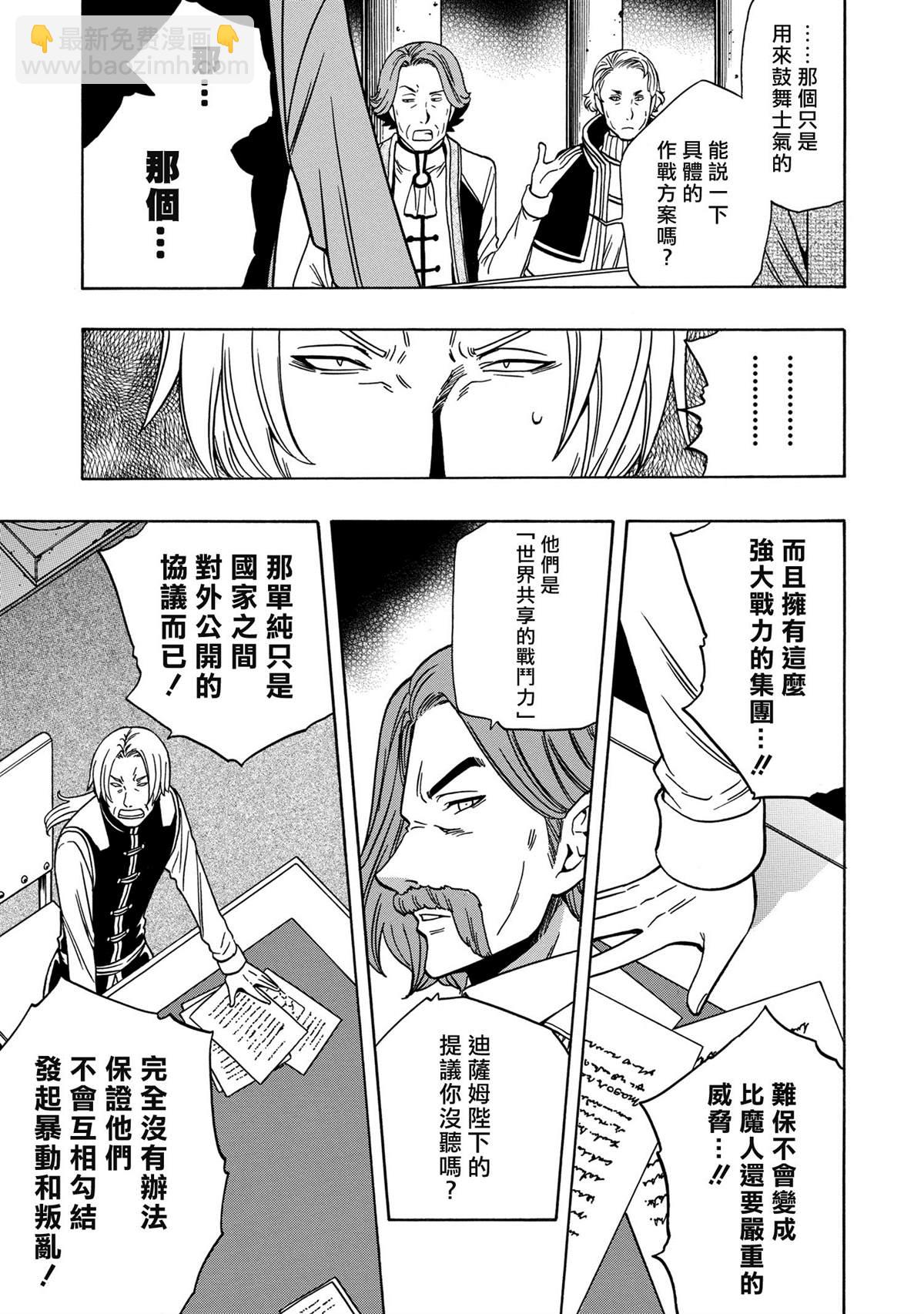 第37.1话2