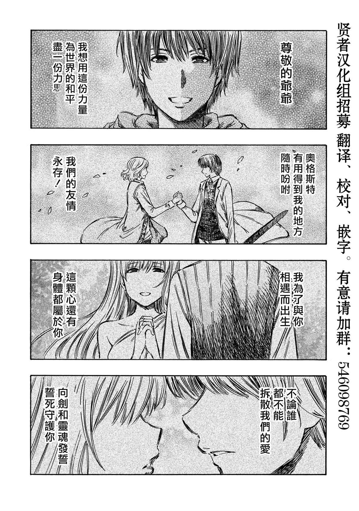 第37.1话21
