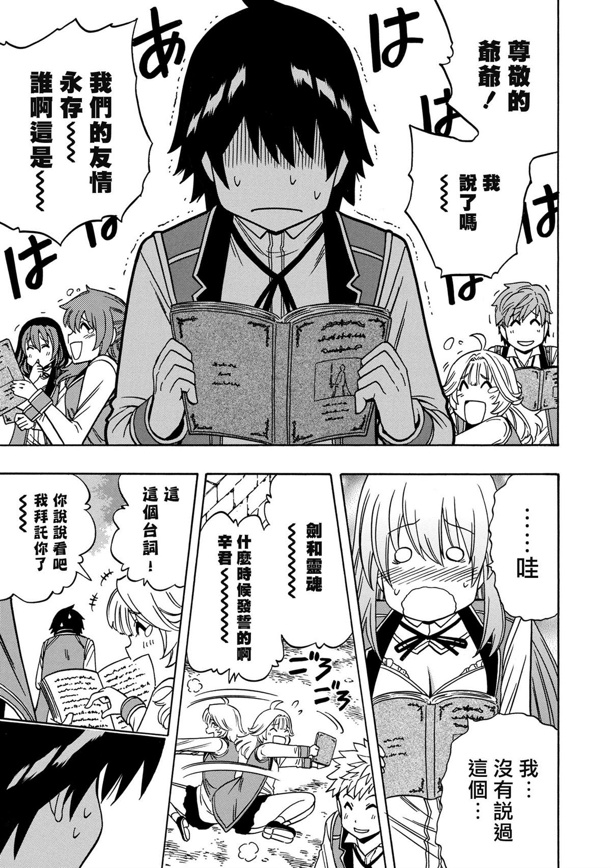 第37.1话22