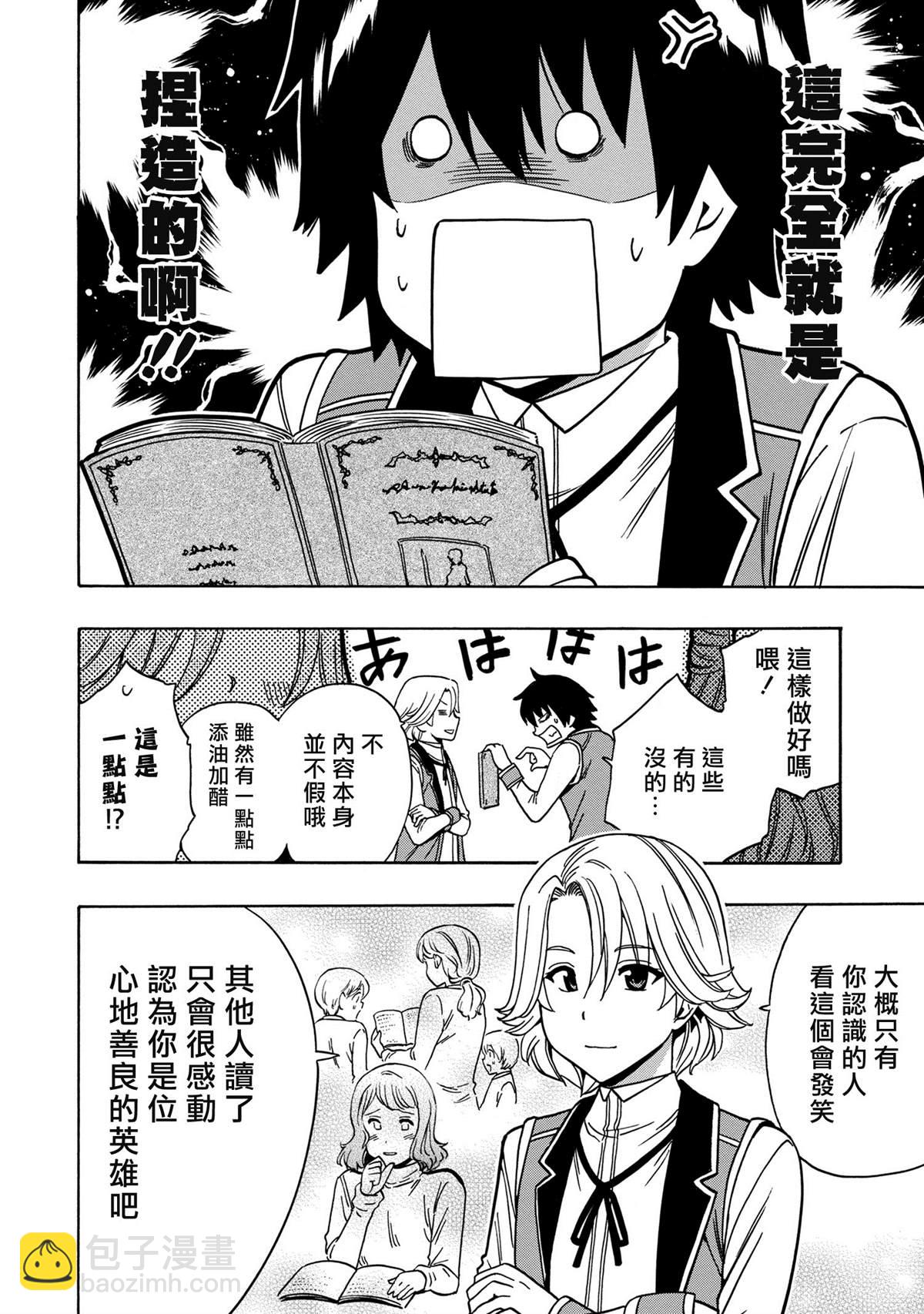 第37.1话23