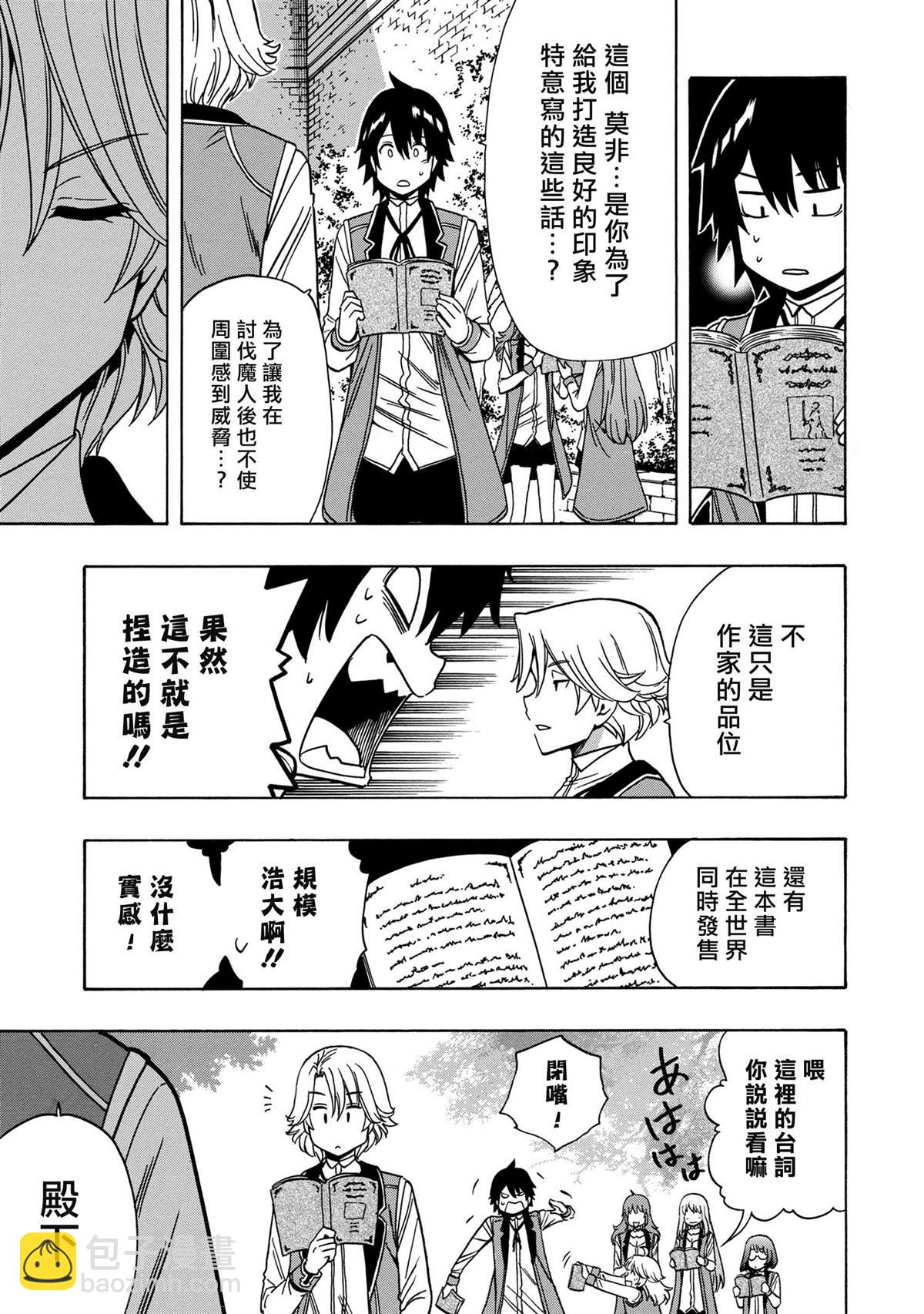 第37.1话24