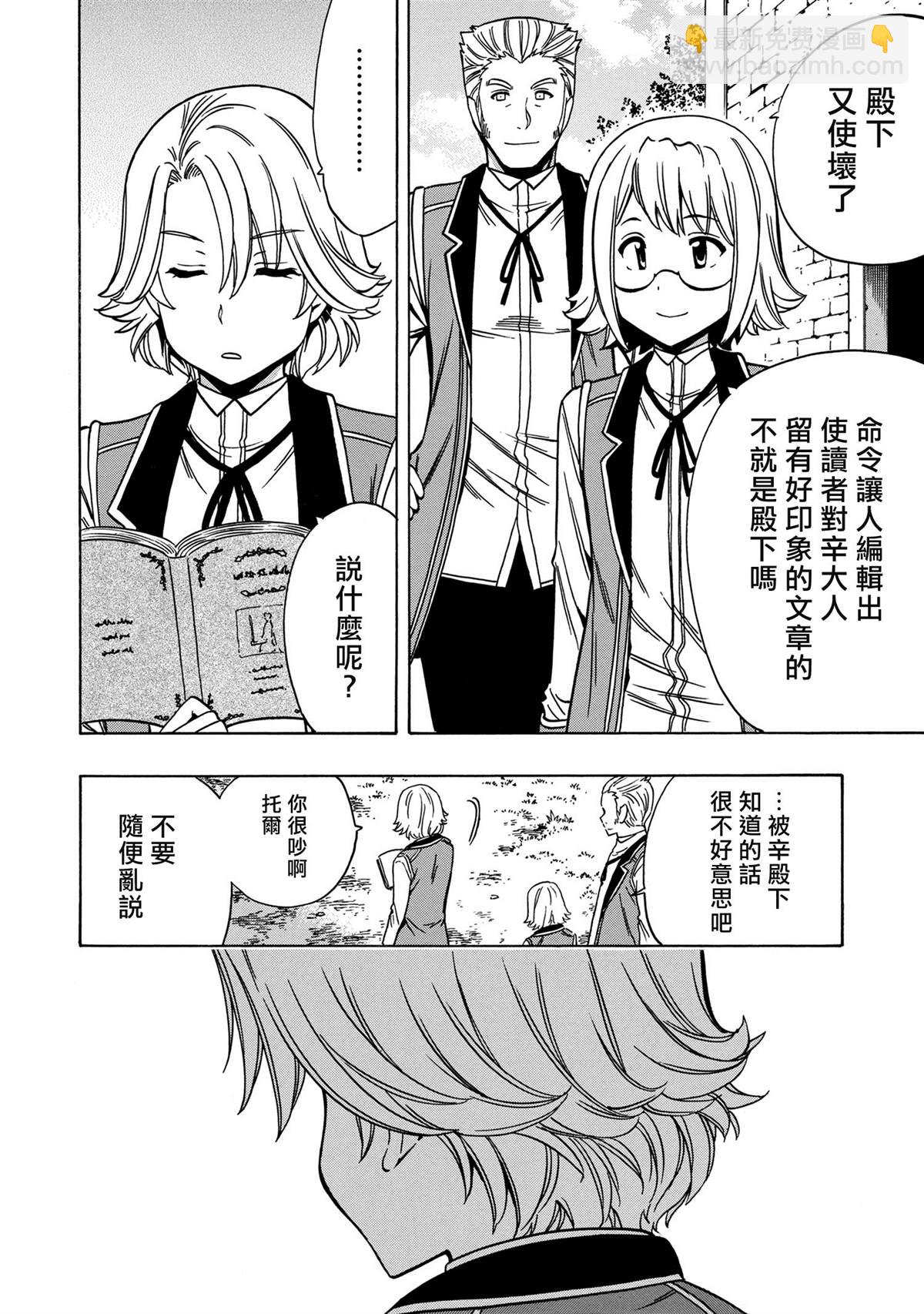 第37.1话25