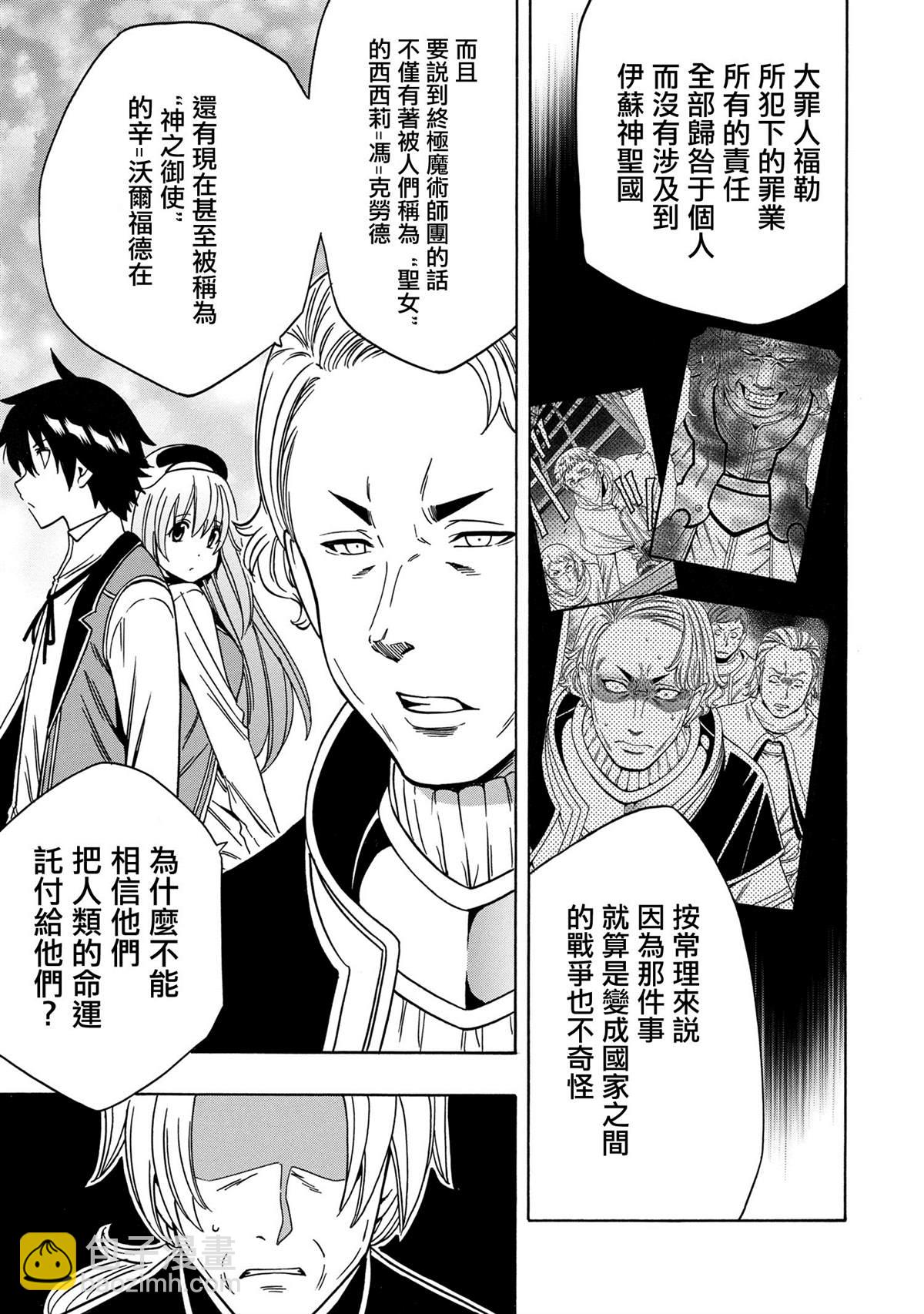 第37.1话6