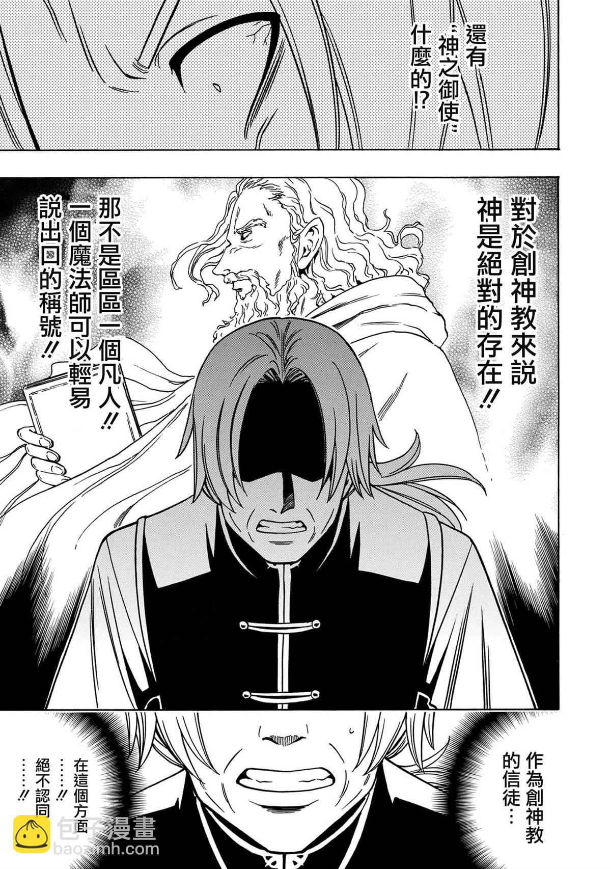 第37.1话8