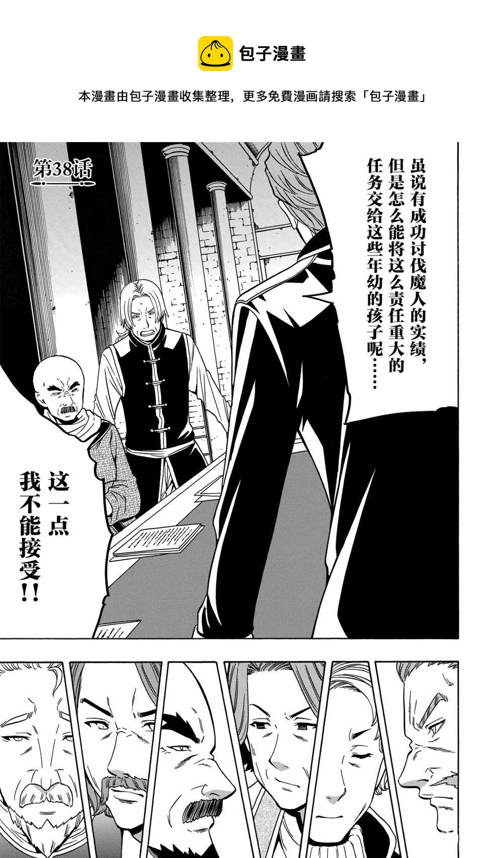 第38话0