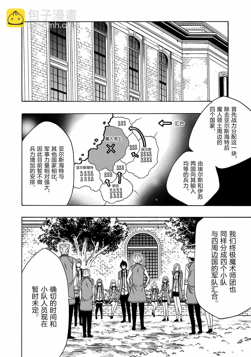 第38话11