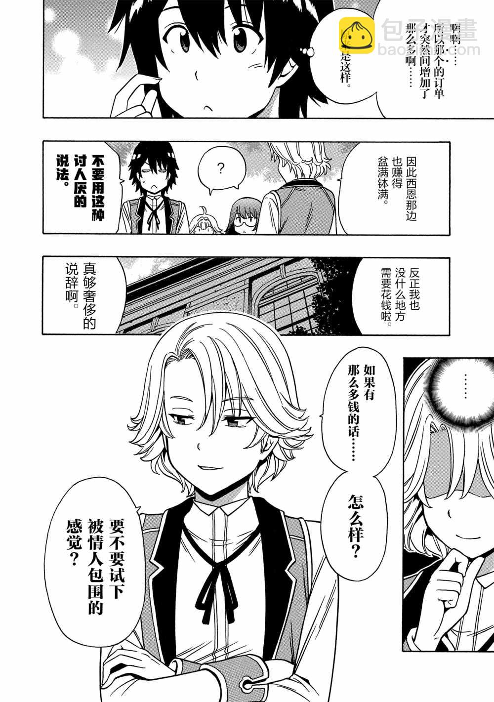 第38话13