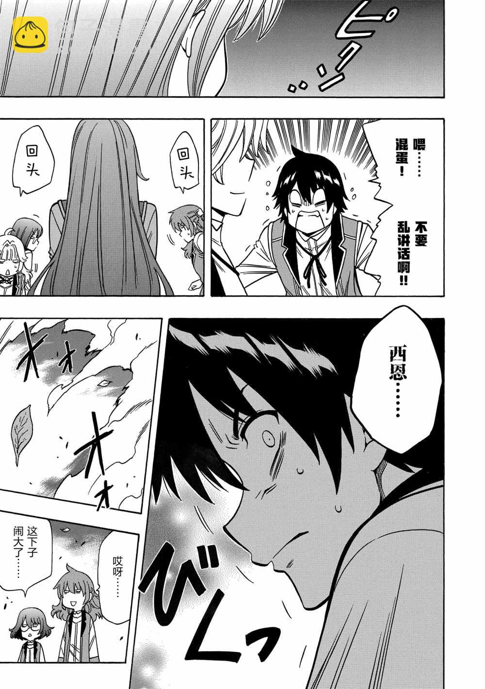 第38话14