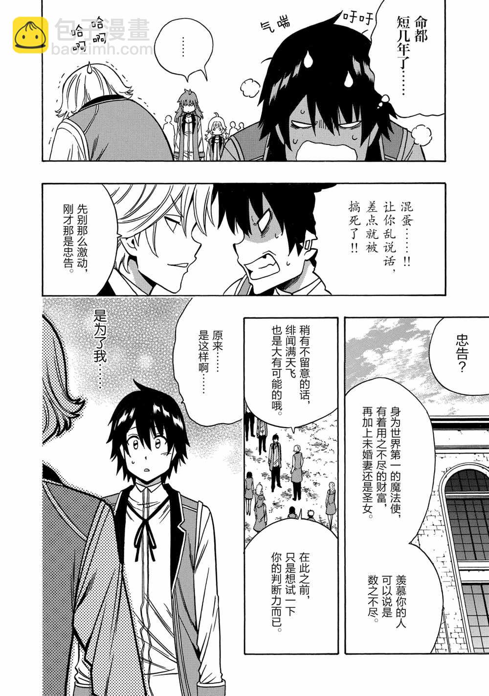 第38话17