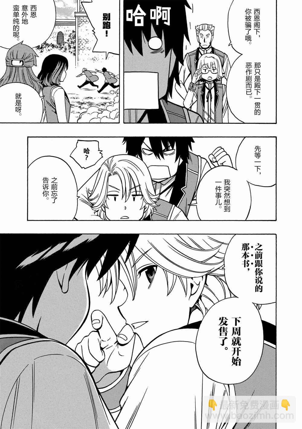 第38话18