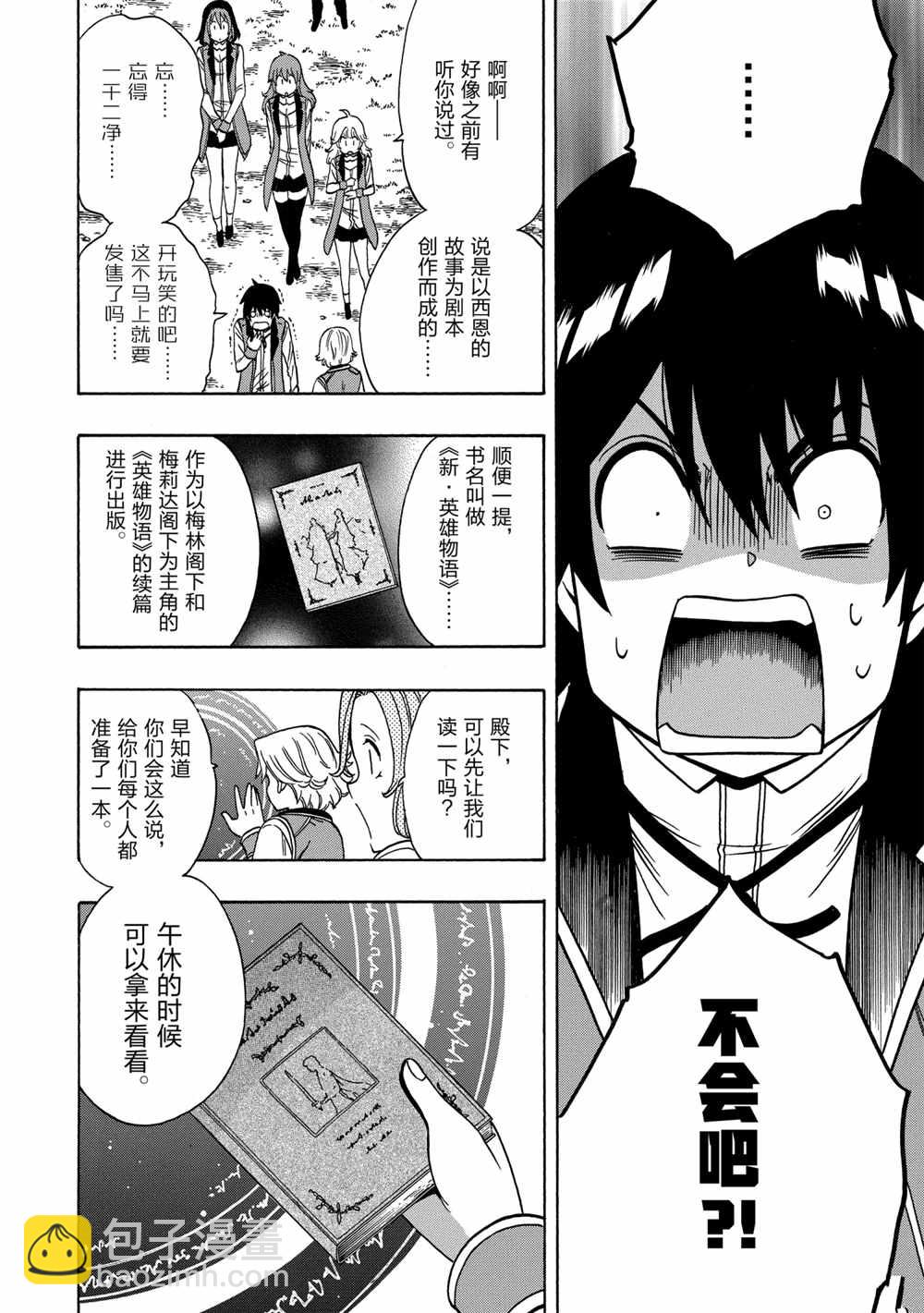 第38话19