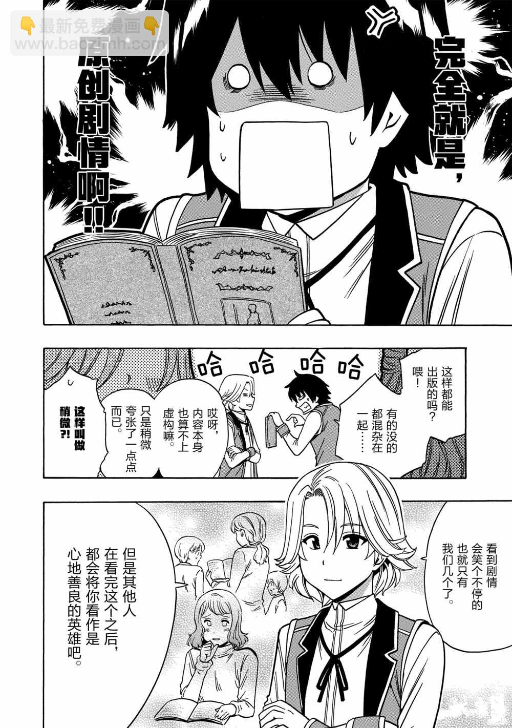 第38话23
